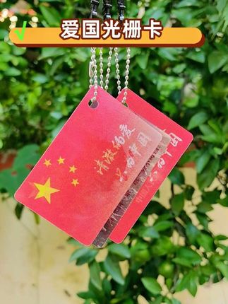 #光栅卡 我泱泱华夏~一撇一捺皆是脊梁!如果信仰有颜色,那一定是中国红!#清澈的爱只为中国 #祖国统一 #爱国情怀