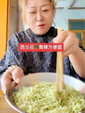 西兰花青稞方便面。 #肆陆之间 #西兰花青稞面 蔬菜加粗粮,慢碳饱腹,劲道!袋装的吃着更方便,上班和外出旅游的姐妹,适合外带的主食面条来啦!#慢碳水主食 #青稞方便面 #粗粮面条推荐