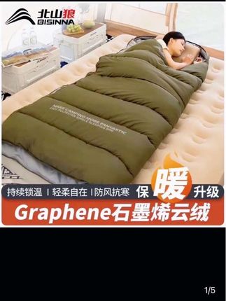 冬天季成人石墨烯云绒加厚防寒户外露营办公室午休被子