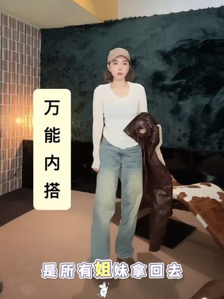 TT【万能搭】100%美丽诺羊毛无缝一体大U领修身针织打底#打底衫 #针织衫 #羊毛打底 #修身打底