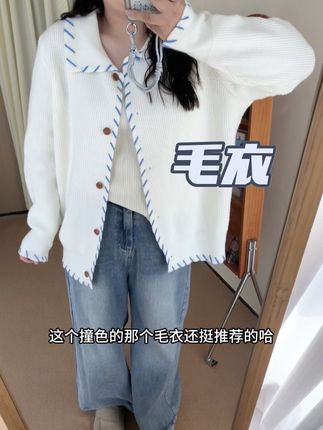 这个毛衣还挺洋气好搭配的~