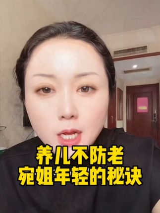 养儿不防老 宛姐年轻的秘诀 防晒才防老#李小宛#防晒霜 #护肤好物 #护肤分享 #隔离防晒二合一