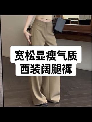 韩系早秋季新款西装裤女中高腰设计感百搭修身宽松阔腿长裤修身#显瘦穿搭 #百搭裤子 #显高显瘦显腿长 #时尚穿搭 #韩系穿搭