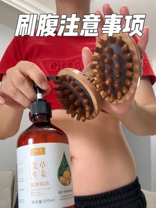刷腹手法和注意事项#刷腹 #经络刷 #经络刷用法 #刷腹 #经络刷揉腹