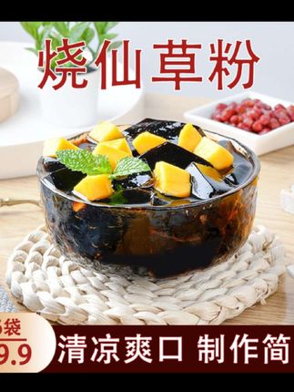 想吃#烧仙草 自己在家就可以做,简单卫生还好吃~#自制烧仙草 #自制甜品  #夏天的味道 #大人小孩都爱吃