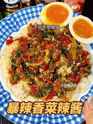 不想做饭的时候你就知道这个#香菜酱 拌鞋底子都香!减盐45%,超多香菜,嘎嘎香#下饭神器 #拌饭酱 #吉香居暴下饭 #美味下饭菜