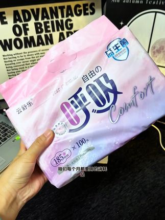 9快9到手100片的迷你巾,这下用的再也不心疼了#卫生巾 #姨妈巾 #超薄透气 #女生必备