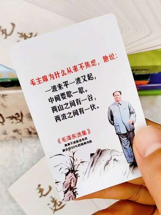 主席为什么从来不焦虑,他说: 一波未平一波又起, 中间要歇一歇。 两山之间有一谷, 两波之间有一伏。#毛选 #经典语录 #国学文化 #国学智慧 #无限回购的宝藏单品