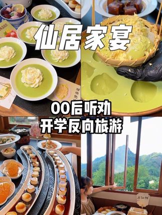 来台州“神仙居”旅游,刚好尝一下台州特色美食#仙居旅游 #台州旅游 #仙居美食 #台州美食 #神仙居