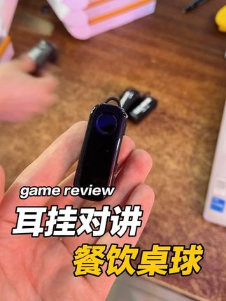 迷你耳挂对讲,小巧方便,多远都行!适合桌球,餐饮,酒店,宾馆服务人员等!#对讲机 #迷你对讲机 #耳挂对讲机