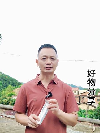 好物分享