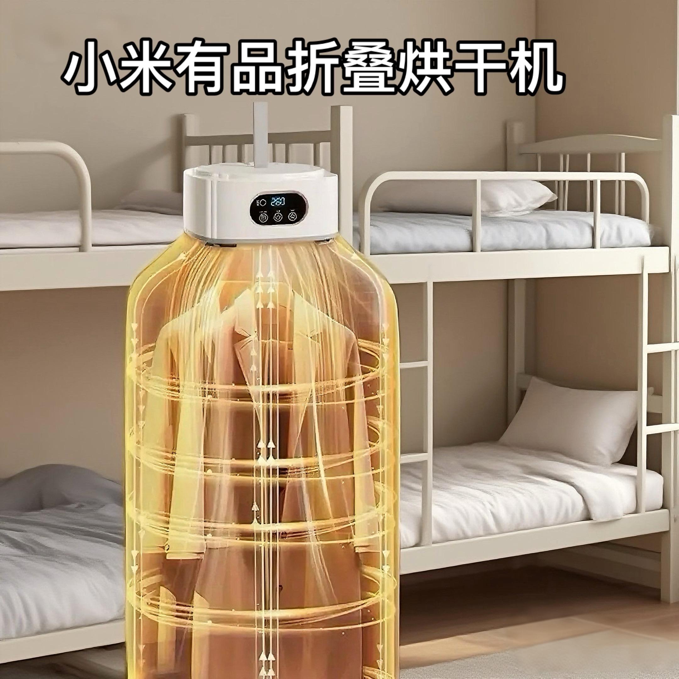 姐妹们,最近天气一直下雨,还好前段时间买了这个干衣机,它是可折叠式的,收纳起来真的很方便,挂上就能用,超大容量可以同时挂多件衣服。洗完澡随手把换洗的衣服挂上去,一会就干了,再也不用担心衣服晾不干了,用完后收起来也不占地方,真的太实用了! 。#烘干机#好物推荐🔥 #烘干