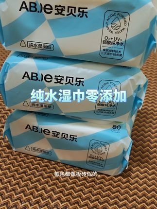 可冲水的湿巾,也是湿厕纸,零添加,母婴可用。#生活用品 #纸巾 #抽纸巾 #洗脸巾 #出差旅行必备