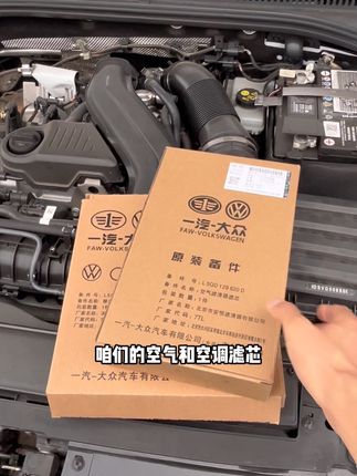 大众汽车的空调滤芯和空气滤芯更换其实很简单,不用每次去4S店花大价钱更换!#大众 #空调滤芯 #空气滤芯 #大众速腾 #汽车用品