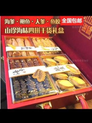 中秋送礼不知道送什么?那你就送这个花胶淡干海参礼盒,它里面不仅有海参,还有鲍鱼、花胶和人参四种滋补食材,无论是自己吃还是送人都非常合适。而且它的包装也很精美大气,不管是送长辈还是送朋友都很有面子,趁着中秋节还没过赶紧下单吧!点击下方链接就能购买!#中式风格装修颜色搭配 #第一届611重百百货节 #好大王碑 #新中式瓷砖搭配 #礼盒