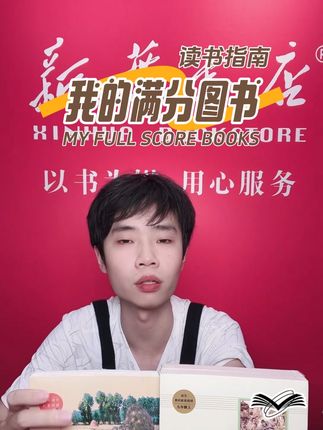 九上+下人教新版儒林外史+艾青诗选+水浒传+简爱必读名著原著配套#童书推荐 #必读书籍