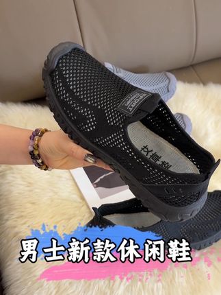 捡漏了姐妹们,给老公老爸买这个鞋子,这个好穿!放心拍!#便宜又好穿 #夏季凉鞋 #好穿又百搭 #男鞋 #好鞋推荐