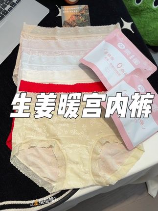 不是我说!景蜜你也太会了吧!设计出生姜暖宫内裤也太懂我们女生了!还是10A加长裆的高腰内裤,入秋了能很好的护住我们的小肚肚!简直不要太舒服!#贴身衣物 #景蜜内裤 #独立包装 #透气舒适
