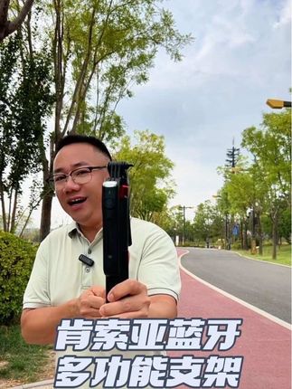 谁说#支架 就一定要买贵的,看看我这款卷到什么程度了,不仅仅功能性强性价比高,只要两位数就可以带回家#自拍杆 #手机支架 #蓝牙多功能自拍杆 #肯索亚自拍杆