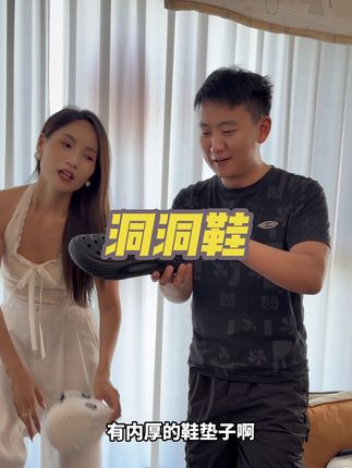 这个透气洞洞鞋太舒服了,防滑,开车也能穿,夏季必备快安排起来