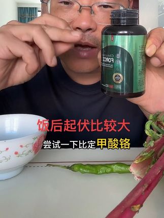 #三阶铬#吡啶甲酸铬