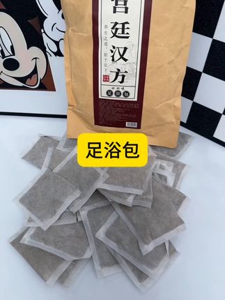 #宫廷汉方足浴包 别再用清水泡脚啦,试试这个24味本草足浴包,跑完从脚底板暖到天灵盖#宫廷汉方 #宫廷汉方泡脚包#强烈推荐
