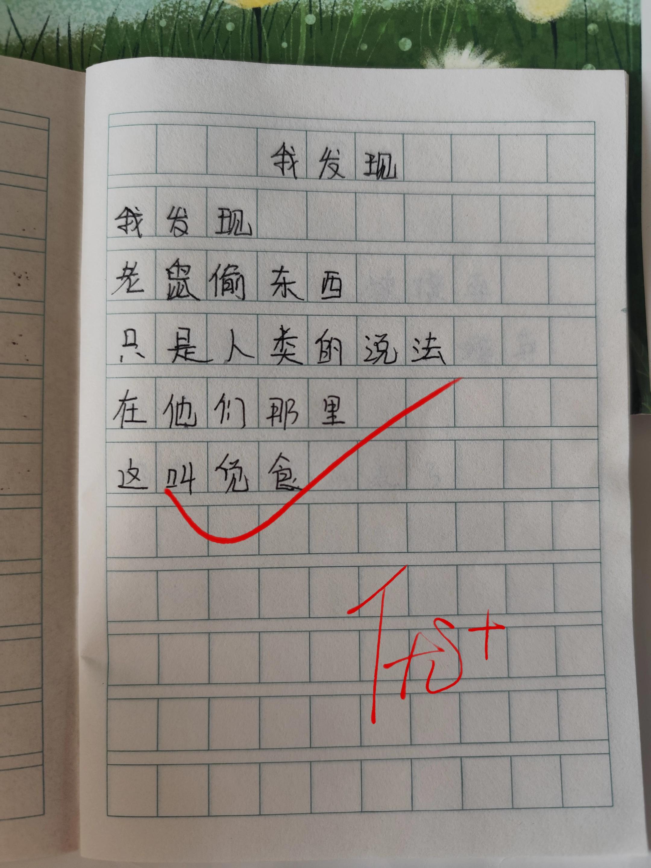 献给孩子的童诗集🔥。温暖且治愈心灵,又富有独特想象力的童诗 文笔优 美!配图治愈!每天读一读,激发孩子的阅读兴趣, 用童诗滋养童心 激发孩子们的想象力和创造力!# 让阅读成为一种习惯#写作#小学语文#高分作文# 作文素材