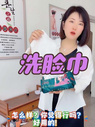 反复使用不掉毛洗脸巾,真的特别好用#好物推荐🔥 #洗脸巾