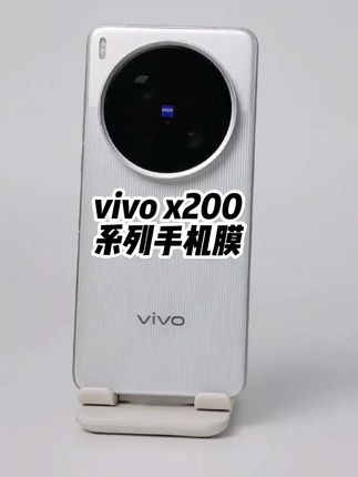 #vivox200ultra手机膜 #vivox200pro防窥膜 #vivox200防窥膜 #vivox200ultra防窥膜 #vivox200保护膜