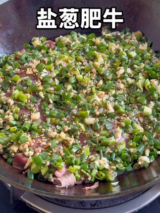 盐葱酱肥牛 分享一道不到10分钟就能做好的盐葱酱肥牛拌饭,简单快手,重点是它巨好吃,每次做这个我儿子都能吃两大碗饭~ #盐葱酱肥牛 #盐葱肥牛 #肥牛#盐葱肥牛拌饭