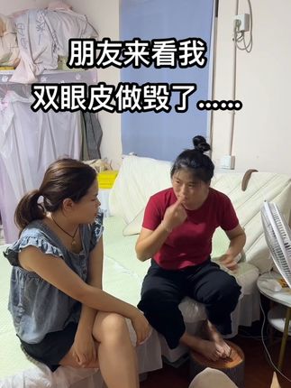 朋友今天过来,看我双眼皮恢复得怎么,差点都不敢见人了……给她拿了鸭翅吃,我在旁边闻着都流口水了,忍不住吃了几根真的太香了,香辣过瘾越吃越想吃#vlog日常 #记录真实生活 #好物推荐🔥 #鸭翅零食推荐 #鸭翅零食
