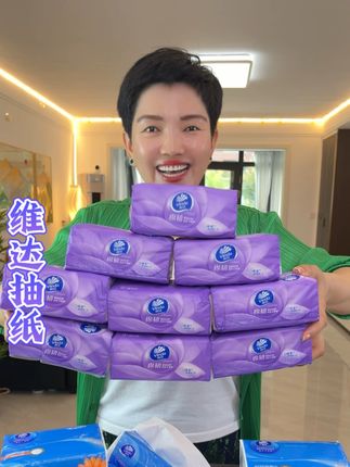 #维达抽纸 来大活动,用纸大户赶紧囤货#家用抽纸推荐 #抽纸#维达