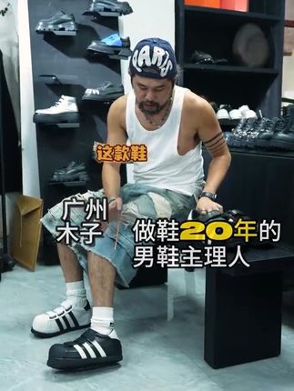 做了20年的男鞋,品质售货质量保你放心! #小众设计感 #男鞋推荐 #好鞋推荐 #潮流 #时尚