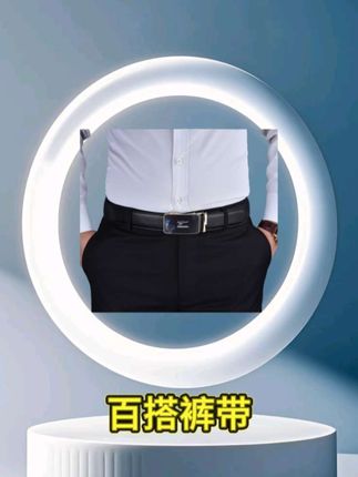 男款自动扣头休闲裤腰带男士百搭青年高档礼物#腰带 #男士必备