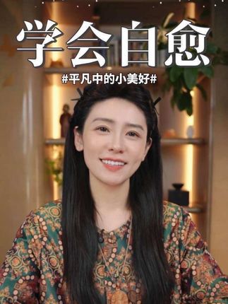 度人不如度己