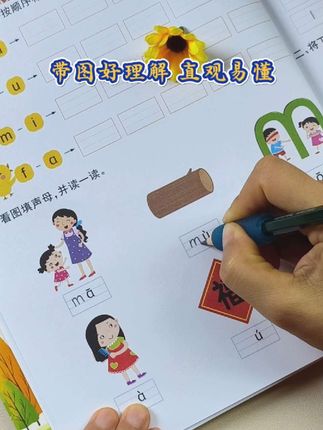 9月份#幼升小 #暑假 不要忘了给孩子做#幼小衔接 练习,题型丰富,循序渐进,每天2页轻松打牢基础#一年级#暑假作业