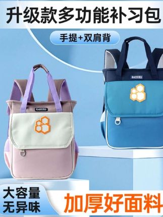 2025新款小学生补课包大容量手提斜跨收纳袋耐用补习书袋美术袋包