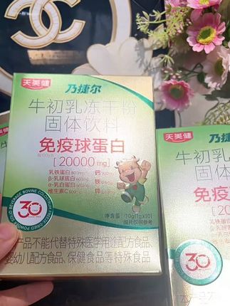 懂行的妈妈都开始给孩喝这个啦 快给咱家孩子安排起来吧#牛初乳#冻干粉 #免疫球蛋白