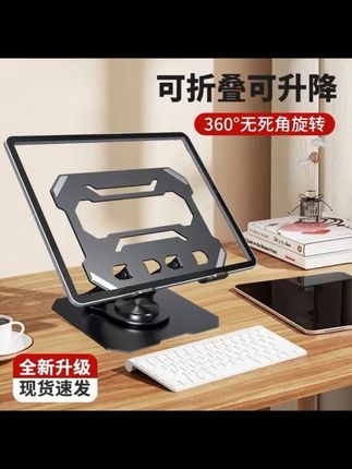 WEIKE全金属平板电脑支架可旋转可折叠便携支架#多功能手机支架推荐 #非常方便实用 #居家必备#好物推荐🔥