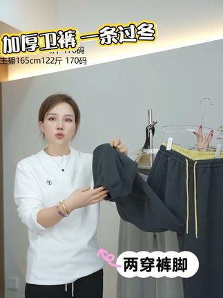 大女孩冬季必备显瘦神器#加绒卫裤 #亲子款 #显瘦穿搭