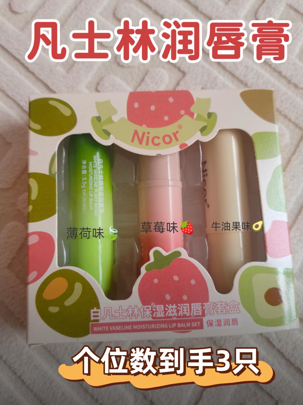 凡士林润唇膏套盒。 秋冬嘴唇爆干星人救星来啦!润唇膏轻薄不黏腻,睡前厚涂当唇膜,晨起嘴唇嫩得能掐出水#国货之光#润唇膏#凡士林润唇膏 #好用的润唇膏推荐 #爆款热卖中 @抖加🔥上热门🔥dou+🔥热点宝