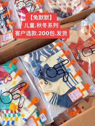 批发拿货#周口华耀城b区洪敏袜业#袜子店#内衣店#兔默默 #童装店@洪敏袜子批发