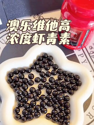 姐妹们,#澳乐维他 虾青素真的是越早吃越好吃啊,趁活动赶紧安排#虾青素 #强烈推荐 #好物推荐🔥 #仙女都在吃