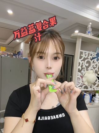 到家在喝 一定要到家在喝啊!!#万益蓝纤维饮