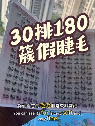 争取来的睫毛福利180簇,姐妹一定要看完#假睫毛 #睫毛 #睫毛精 #免胶水假睫毛 #在抖音入手的好东西
