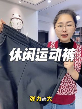 上身保暖又舒适,很有型,很板正#休闲卫裤 #加绒卫裤 #裤子 #保暖裤子