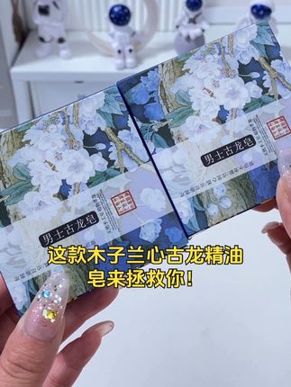 #好物分享 #男士沐浴套装