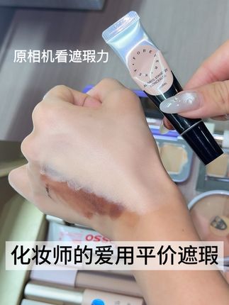 化妆师的爱用平价遮瑕 原相机给你们看遮瑕效果! #遮瑕 #遮瑕膏 #foreverkey #遮瑕推荐