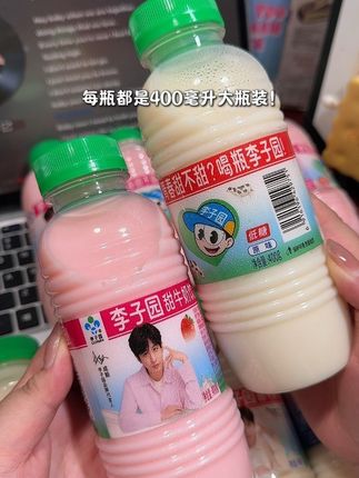 早餐喝腻普通牛奶的快试试李子园新出的大瓶装甜牛奶!!奶香浓郁真的好好喝!#李子园 #甜牛奶 #牛奶 #早餐吃什么 #仙女都在喝什么