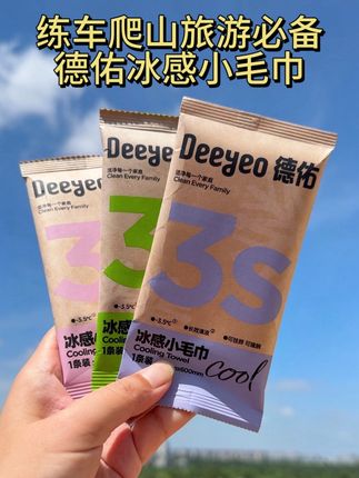 大热天练车真的我救老命了!现在不揣两个冰感小毛巾!我都不乐意出门了!#冰感小毛巾 #德佑冰感小毛巾 #消暑神器 #消暑冰凉贴 #打开暑假的100种方式